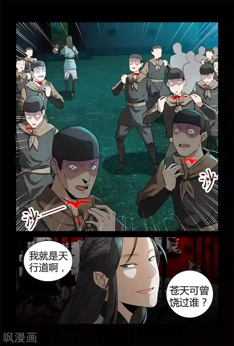 死地第67话 大皇子