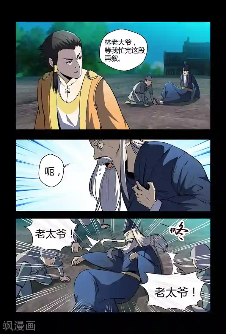 死地第68话 装晕