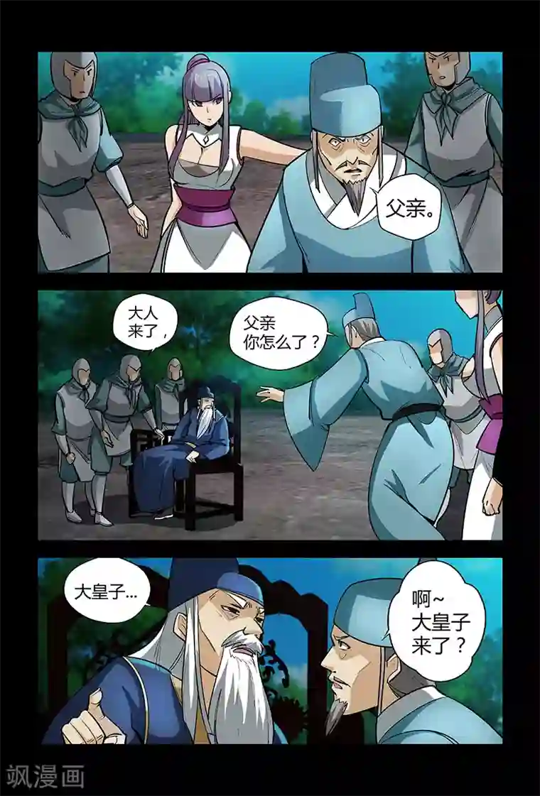 死地第68话 装晕