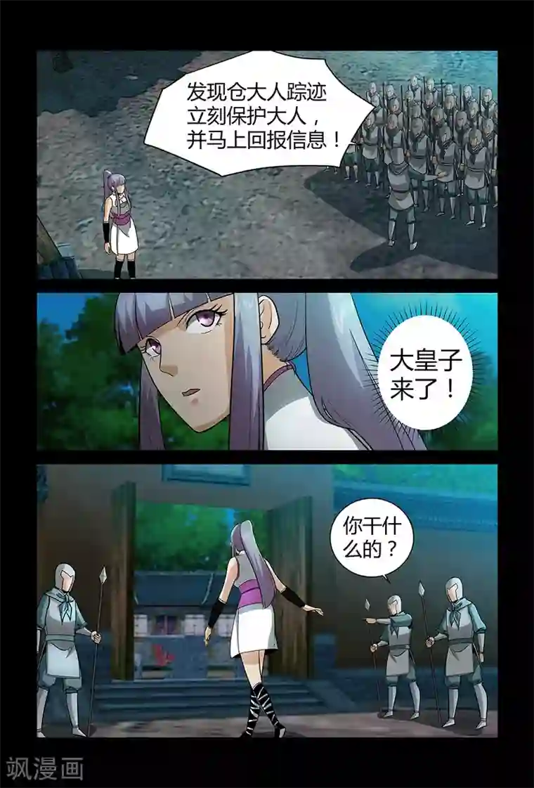 死地第68话 装晕