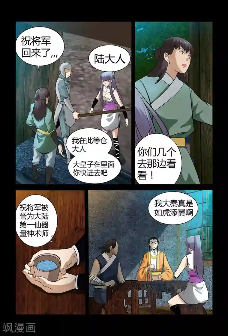 死地第68话 装晕