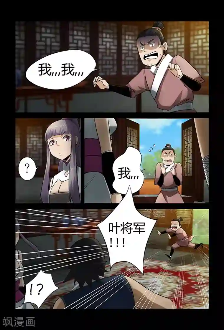 死地第70话 仙举大赛