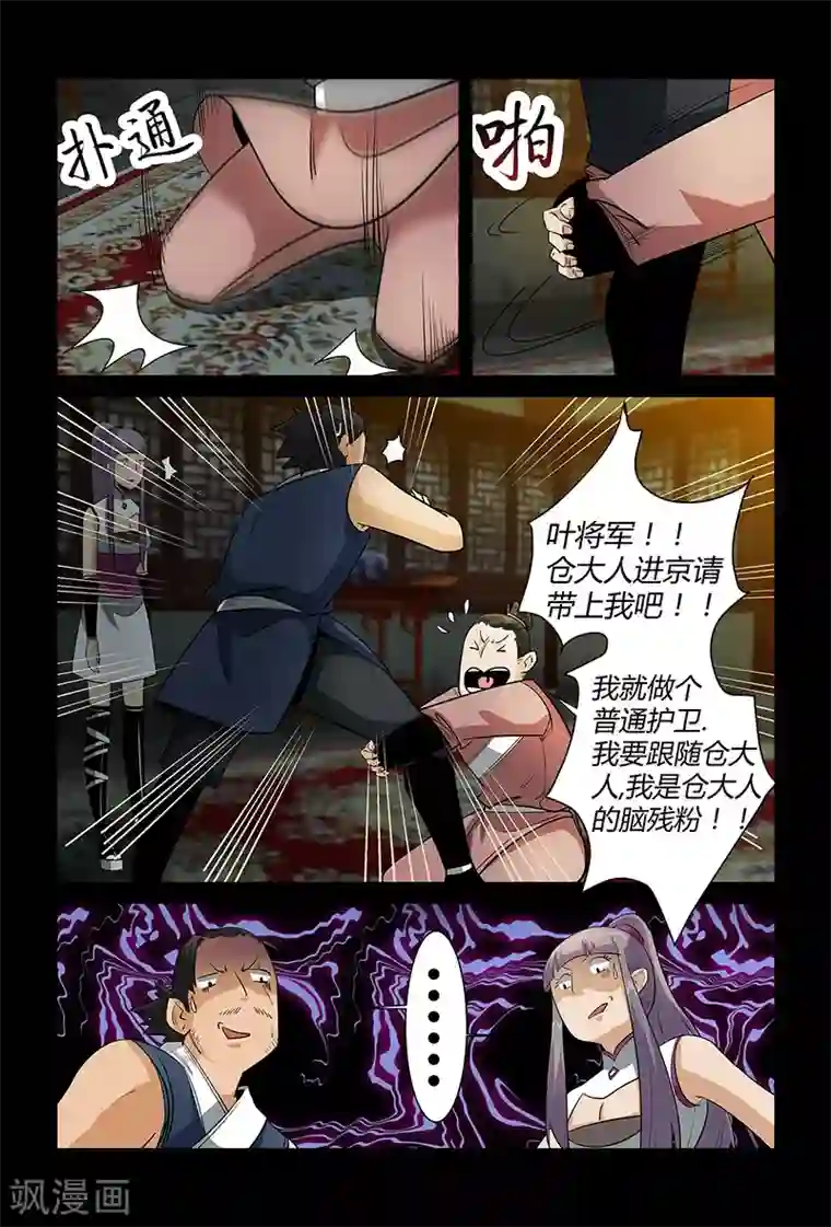 死地第70话 仙举大赛