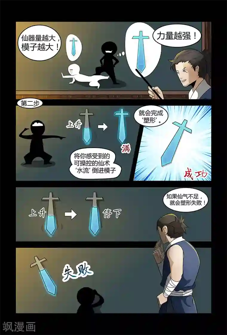 死地第71话 公主上门