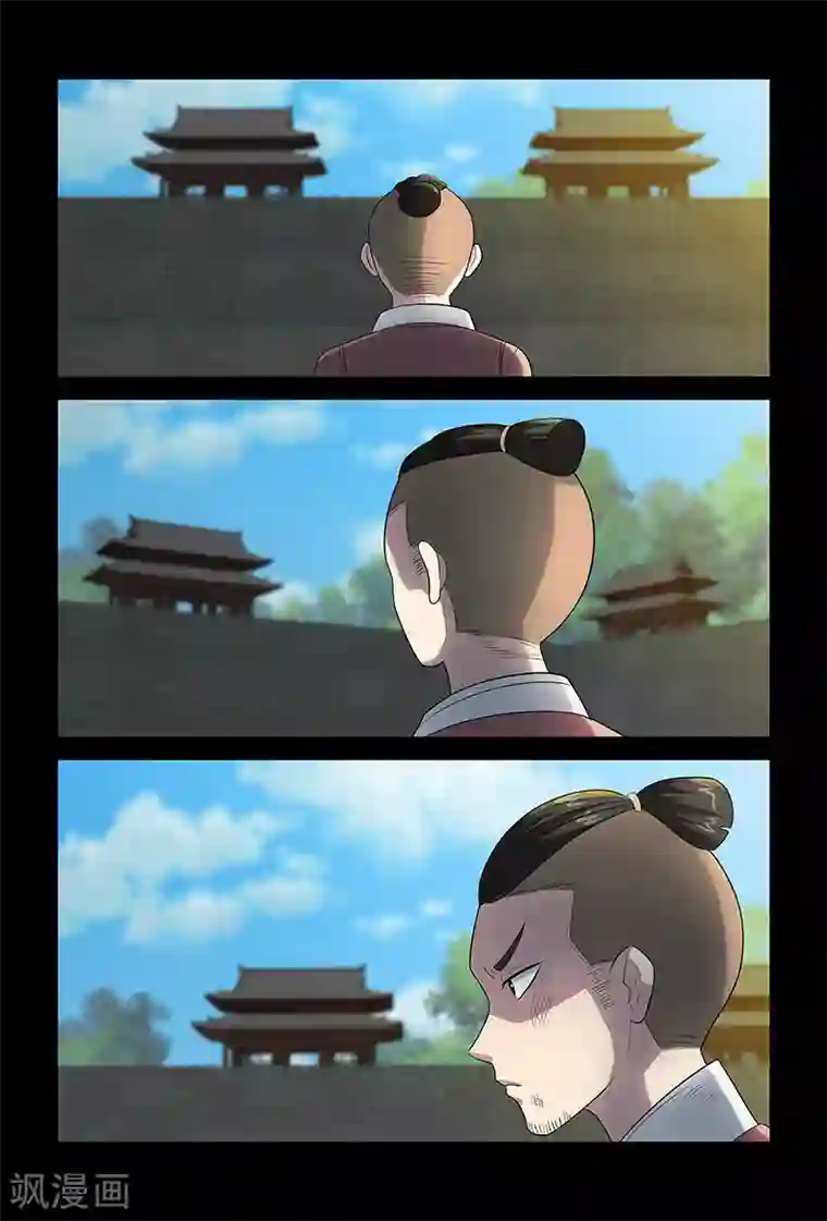 死地第73话 仙术大赛