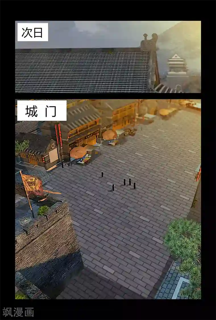 死地第73话 仙术大赛