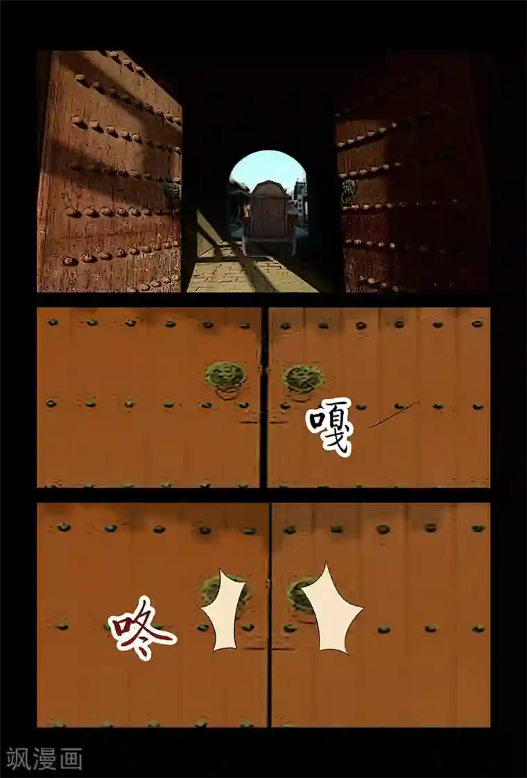 死地第73话 仙术大赛