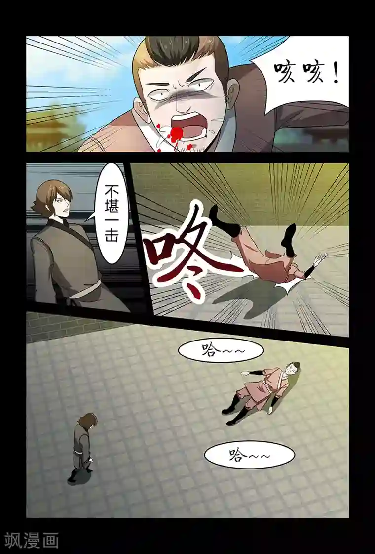 死地第74话 绝不认输