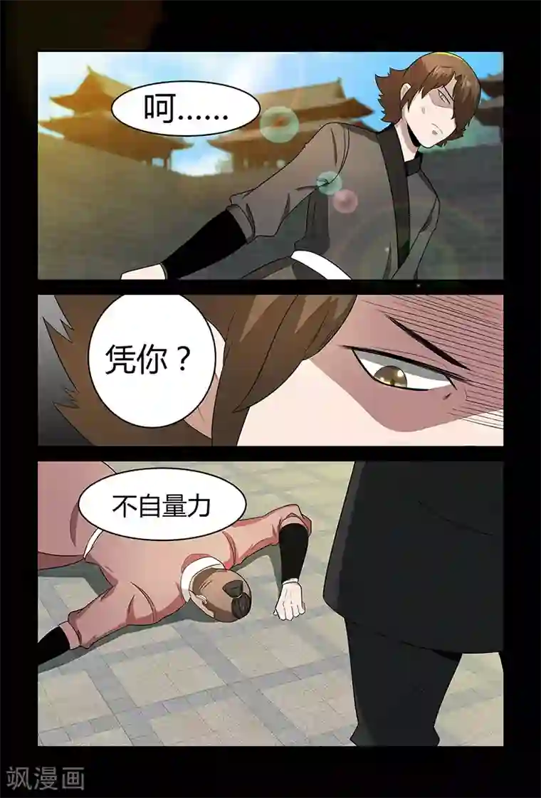 死地第74话 绝不认输