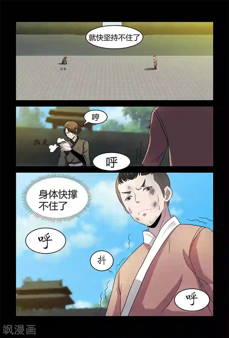 死地第74话 绝不认输