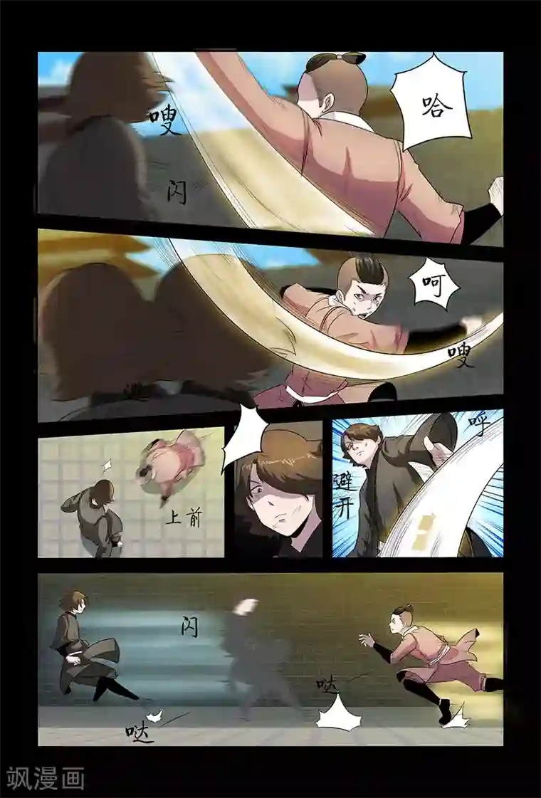 死地第74话 绝不认输