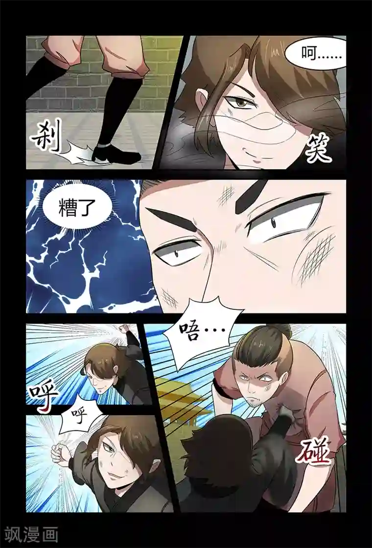 死地第74话 绝不认输