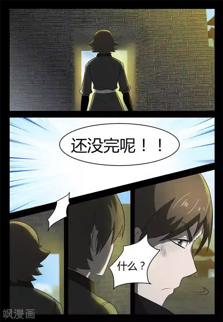 死地第75话 林动的反击