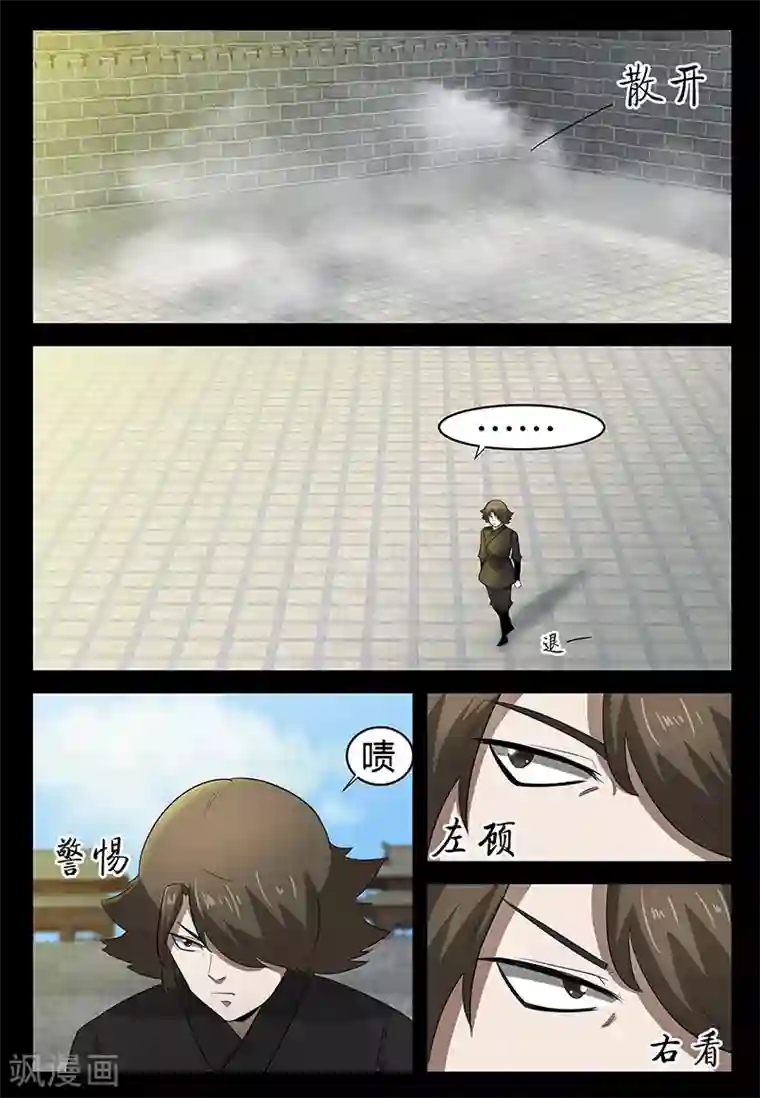 死地第75话 林动的反击