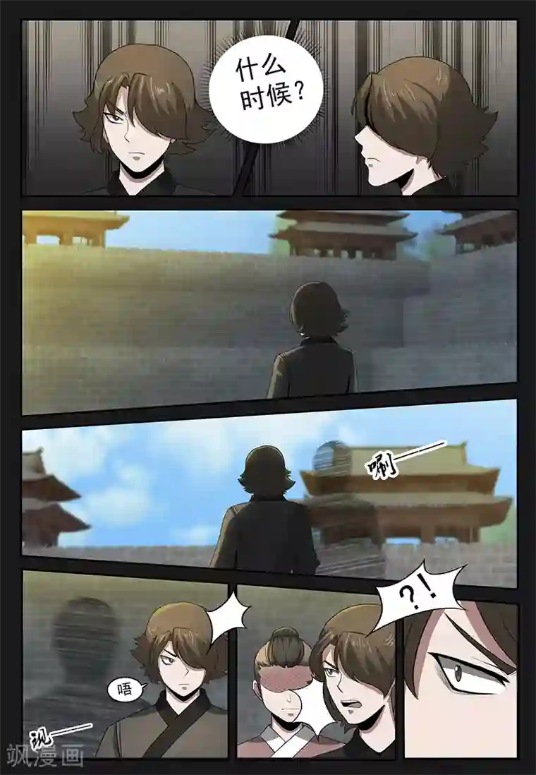 死地第75话 林动的反击