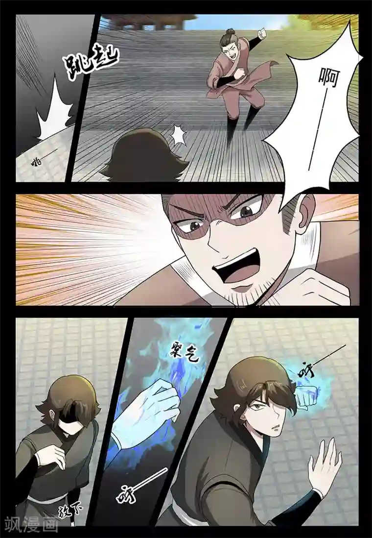 死地第75话 林动的反击