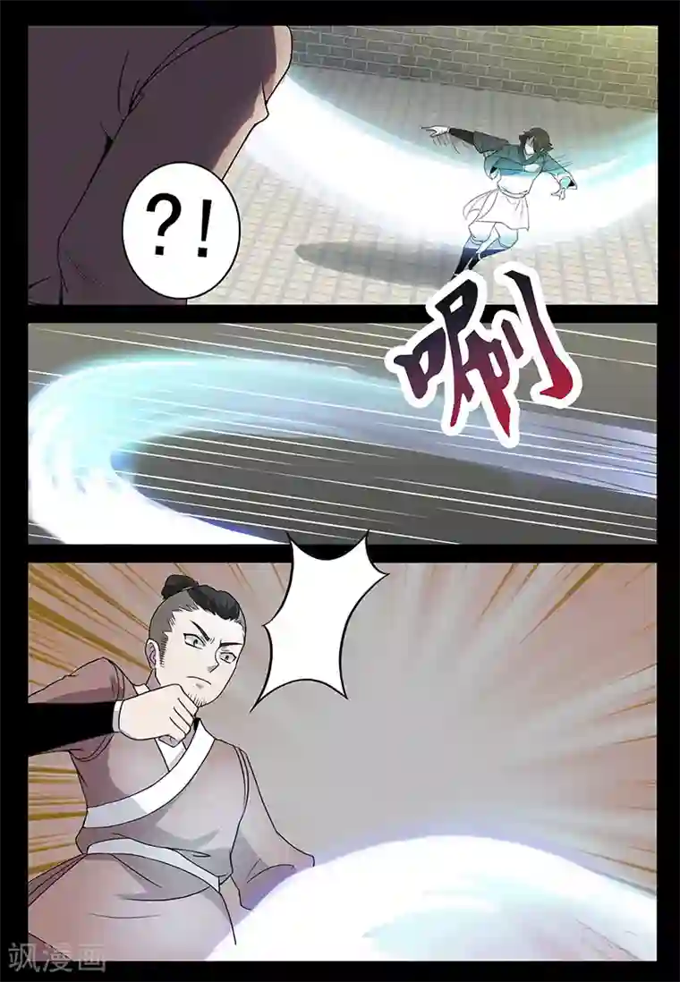 死地第75话 林动的反击