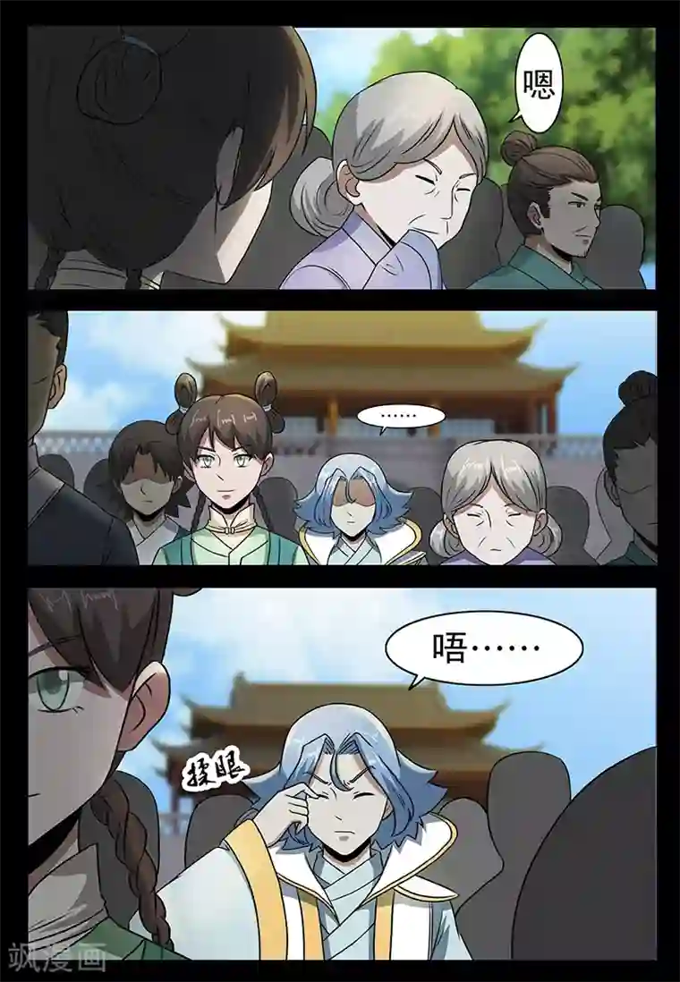 死地第76话 埋伏