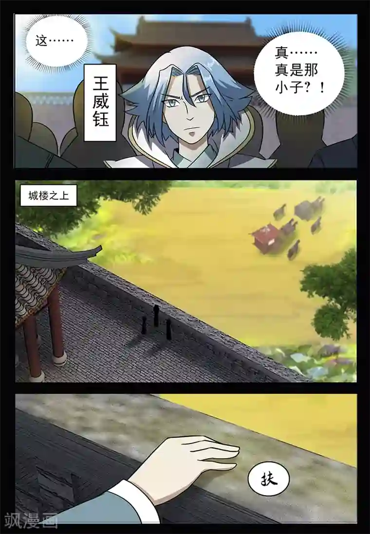 死地第76话 埋伏