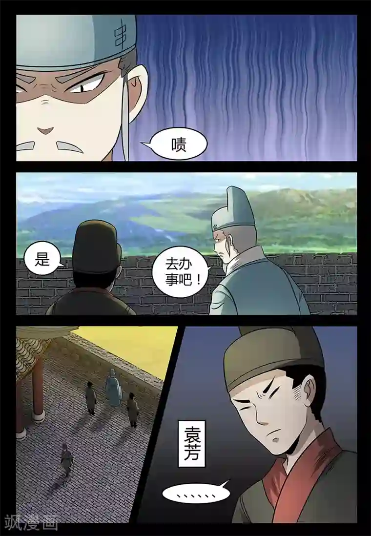 死地第76话 埋伏