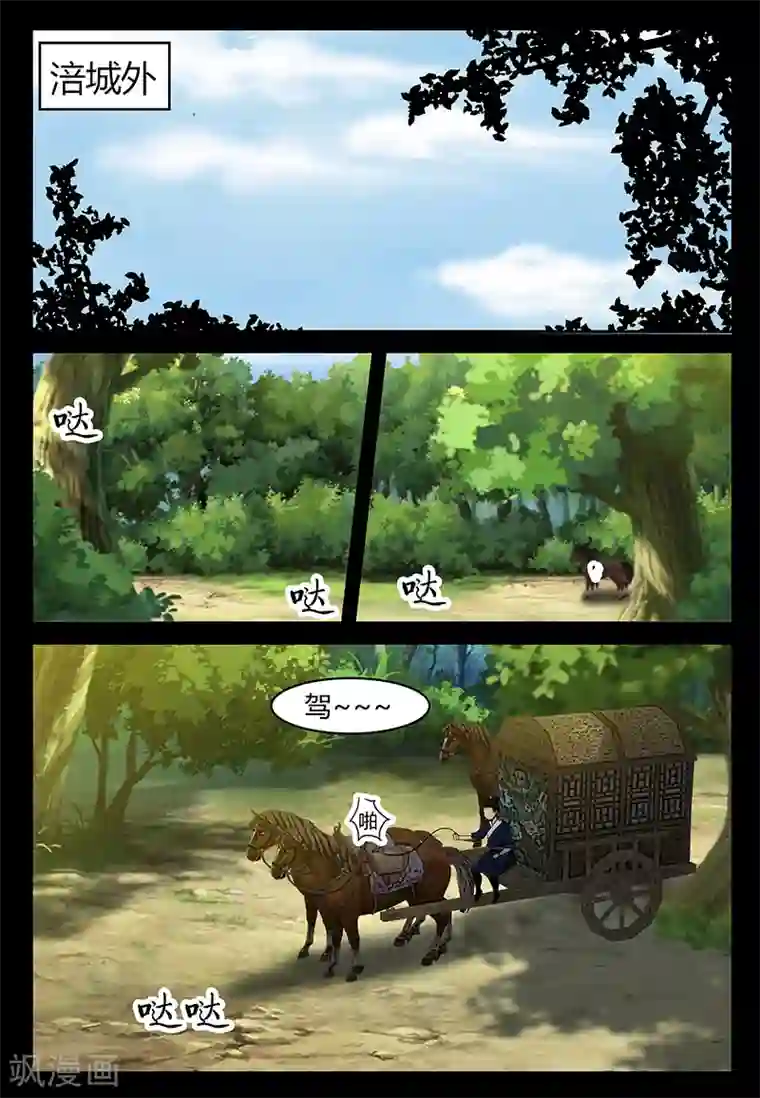死地第76话 埋伏