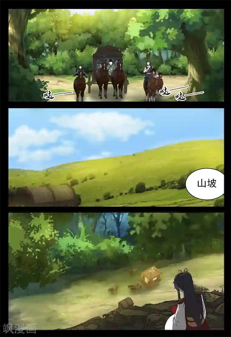 死地第76话 埋伏