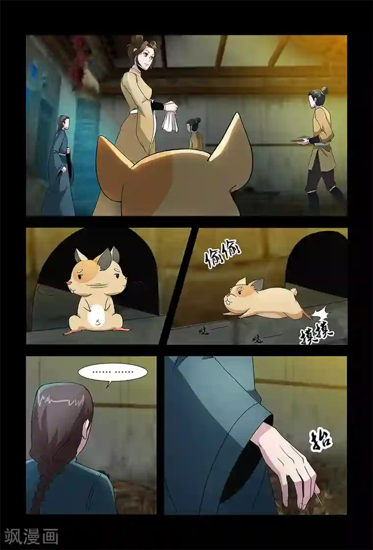 死地第77话 被发现的小灰