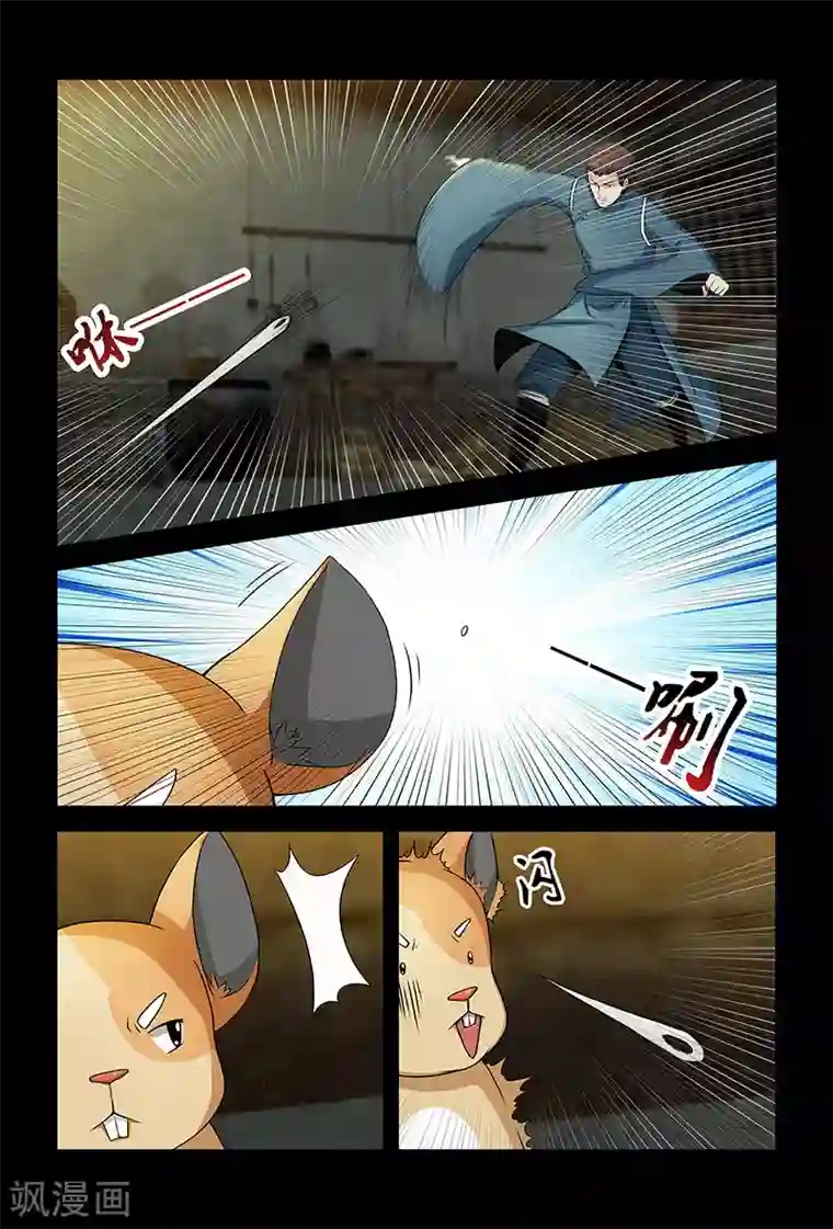 死地第77话 被发现的小灰