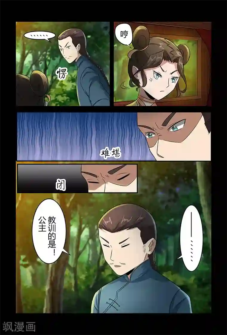 死地第77话 被发现的小灰