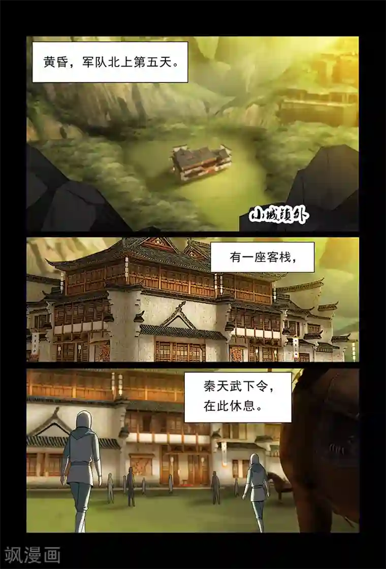 死地第77话 被发现的小灰