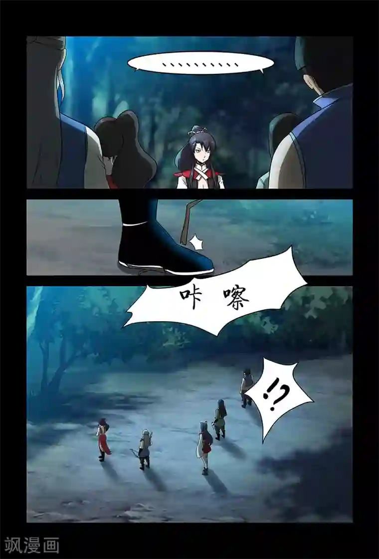 死地第78话 目标，平南！