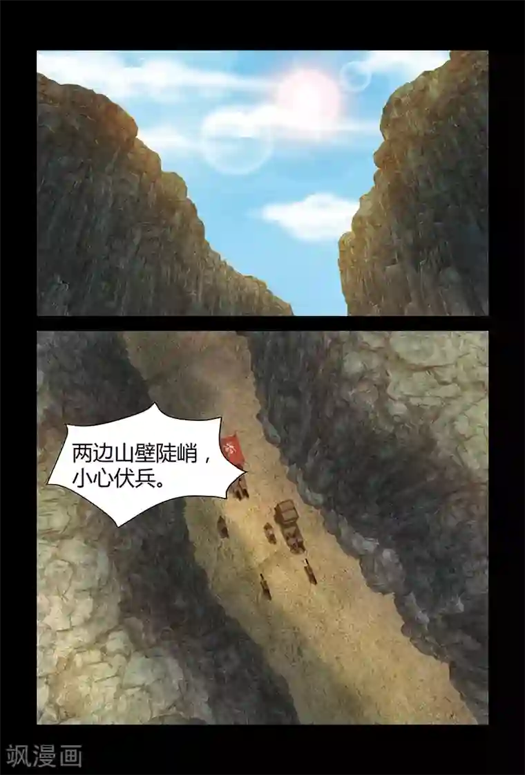 死地第79话 突袭