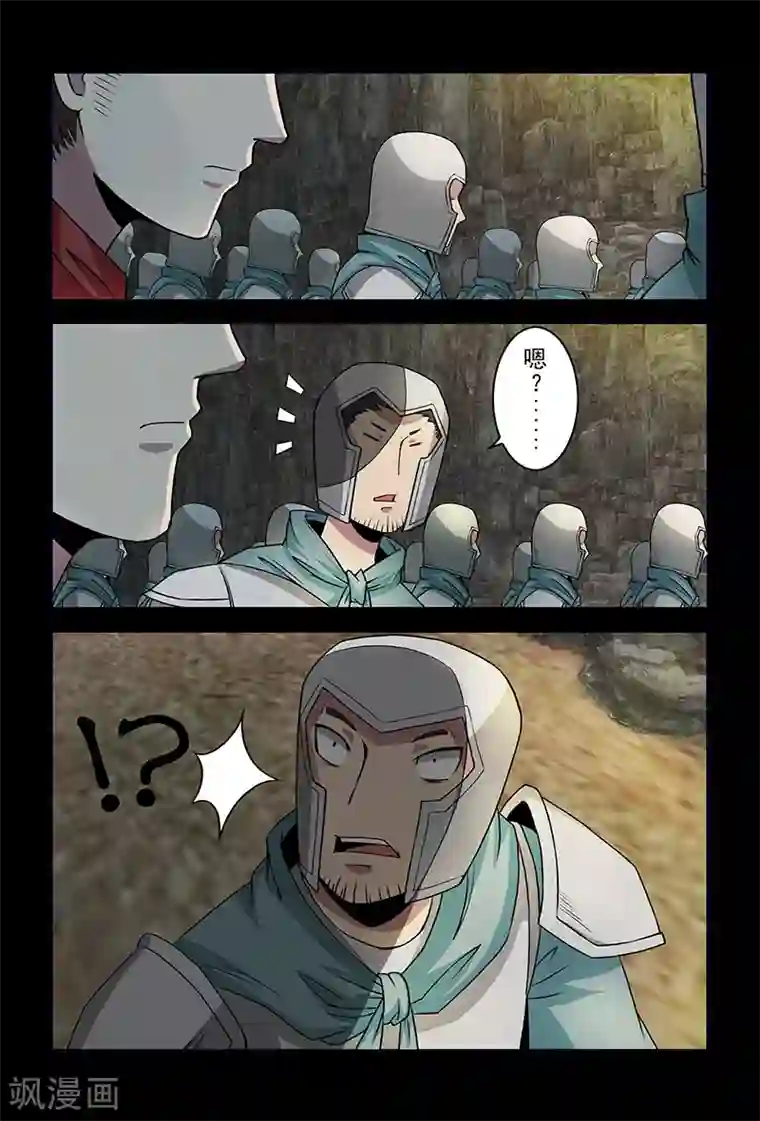 死地第79话 突袭