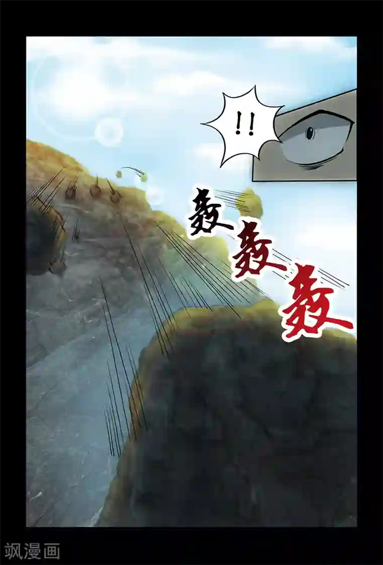 死地第79话 突袭