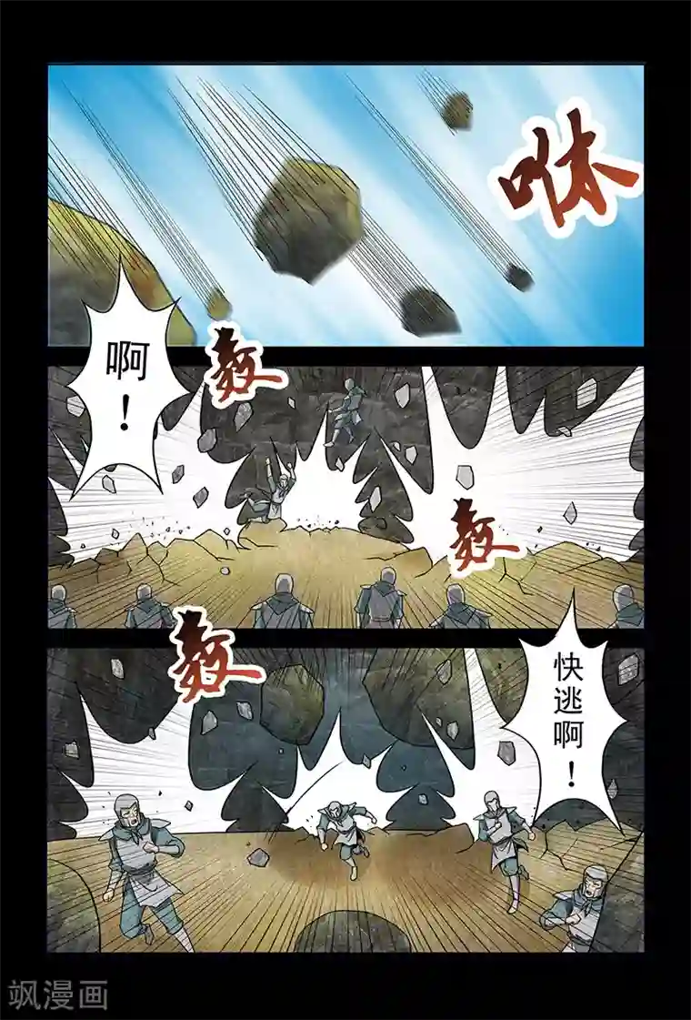 死地第79话 突袭