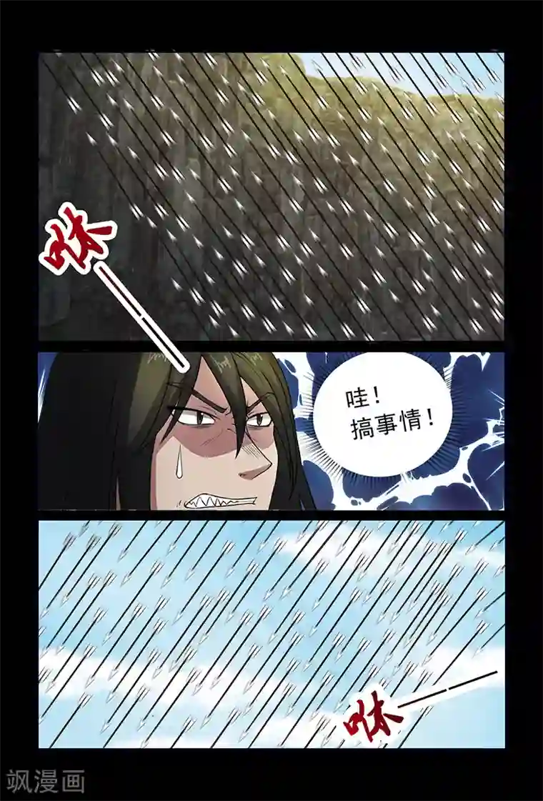 死地第80话 对策