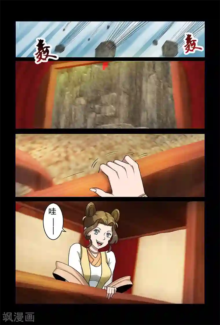 死地第80话 对策