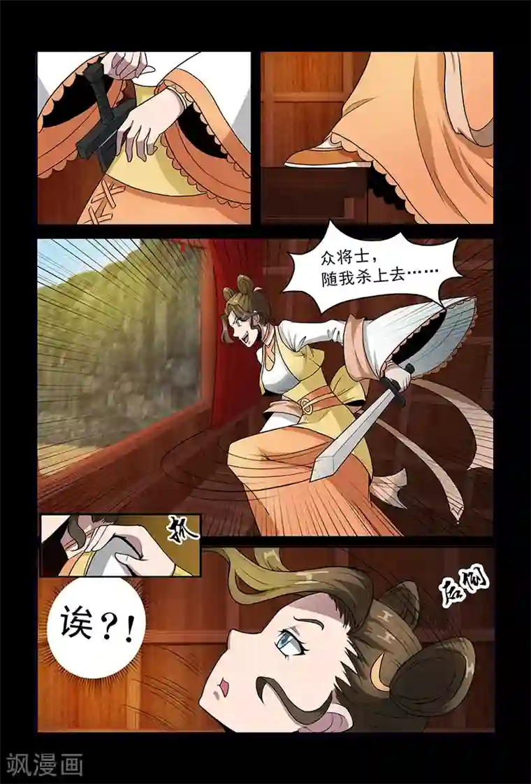 死地第80话 对策