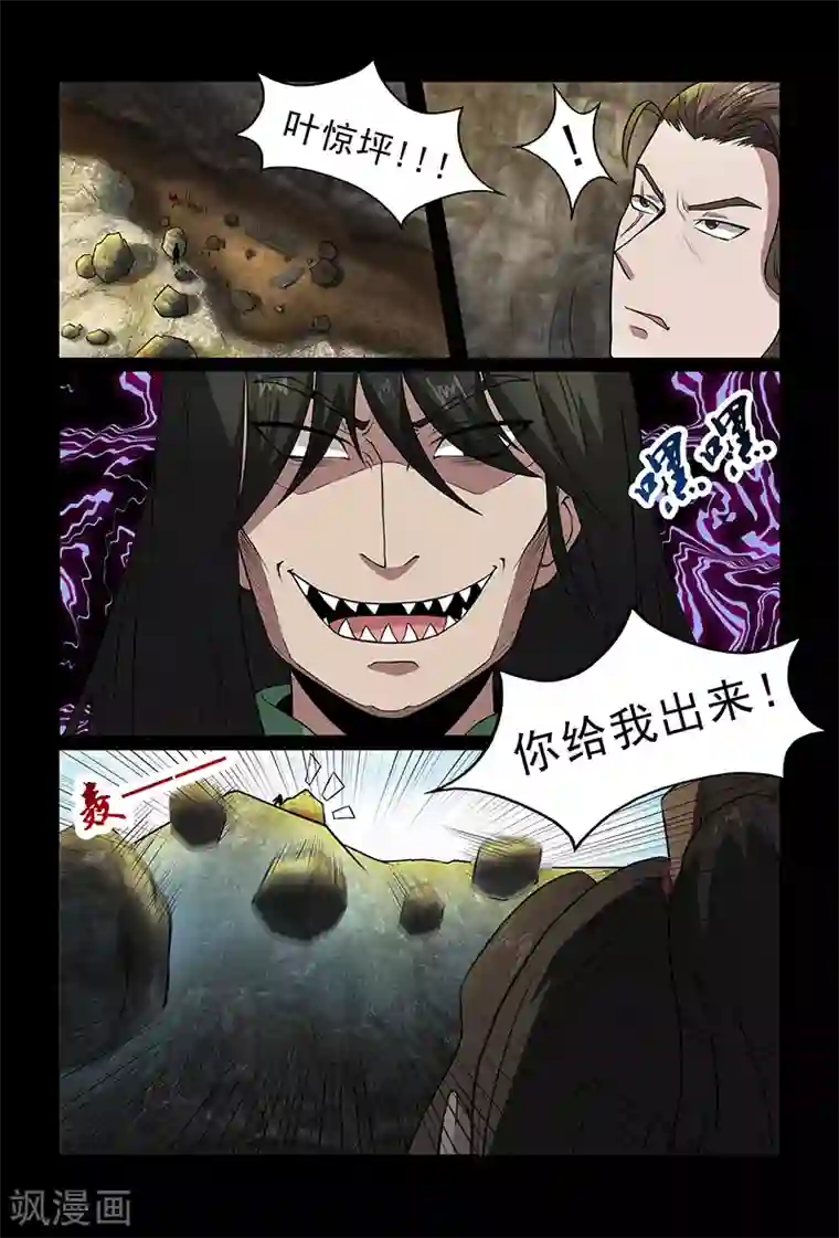 死地第80话 对策