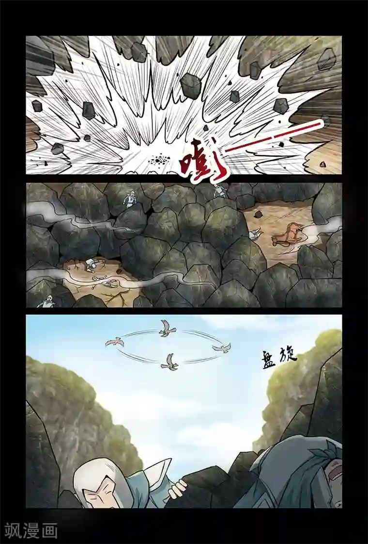 死地第80话 对策