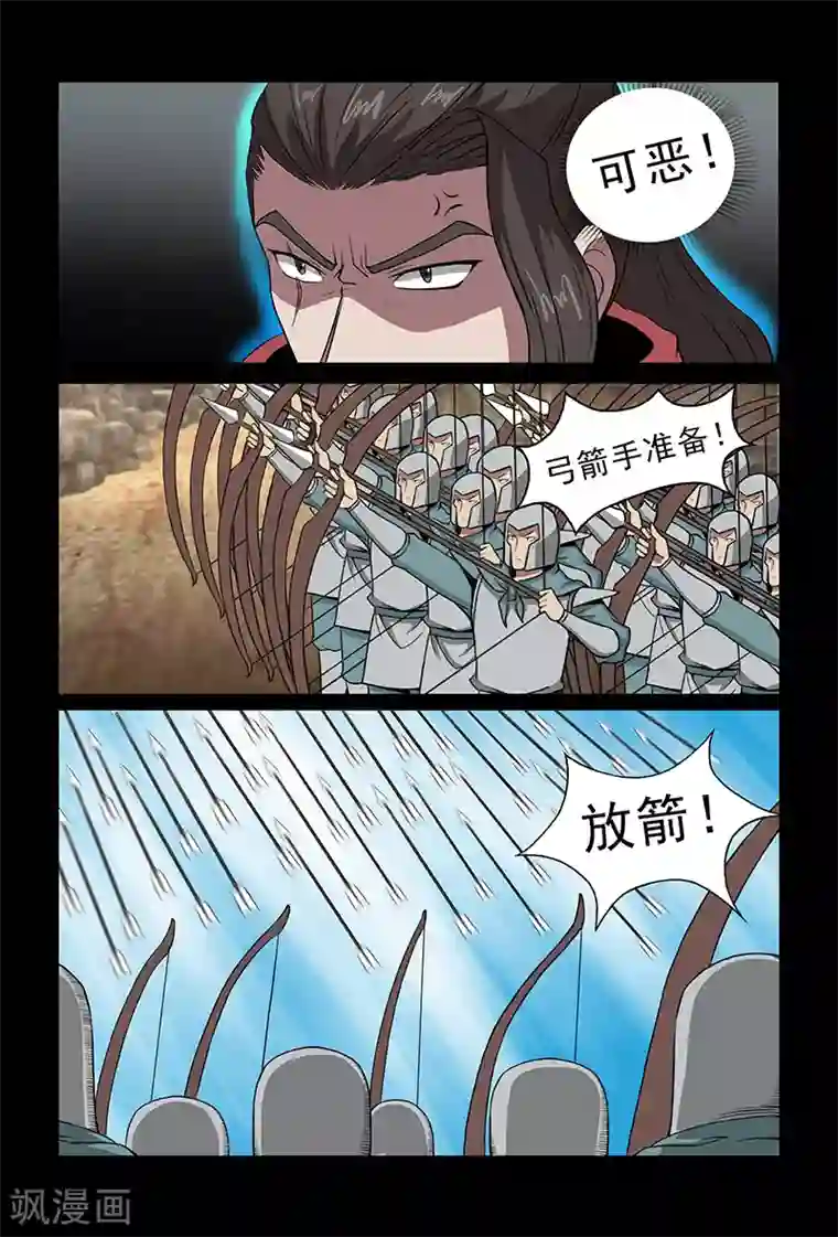 死地第80话 对策