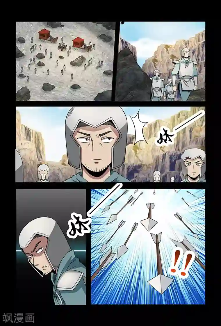 死地第81话 天行道的计谋