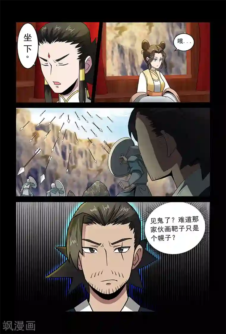 死地第82话 牛薪