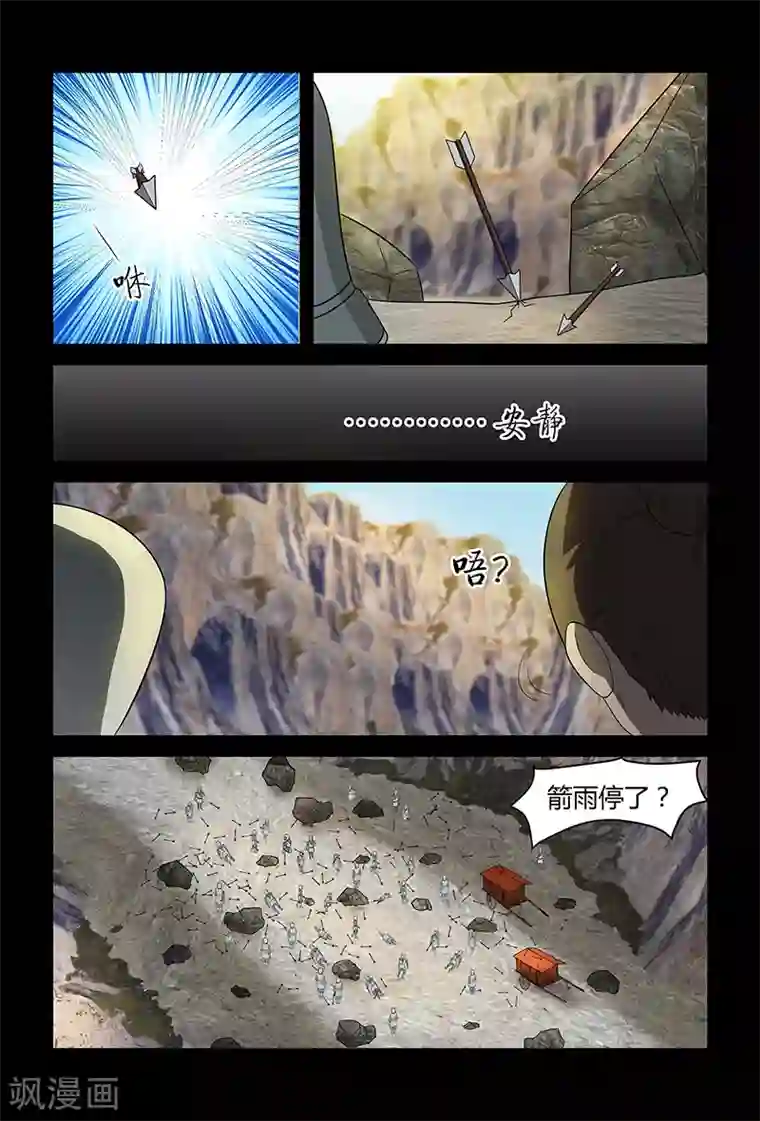 死地第82话 牛薪