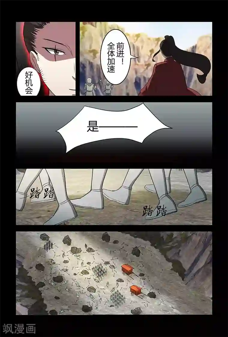 死地第82话 牛薪