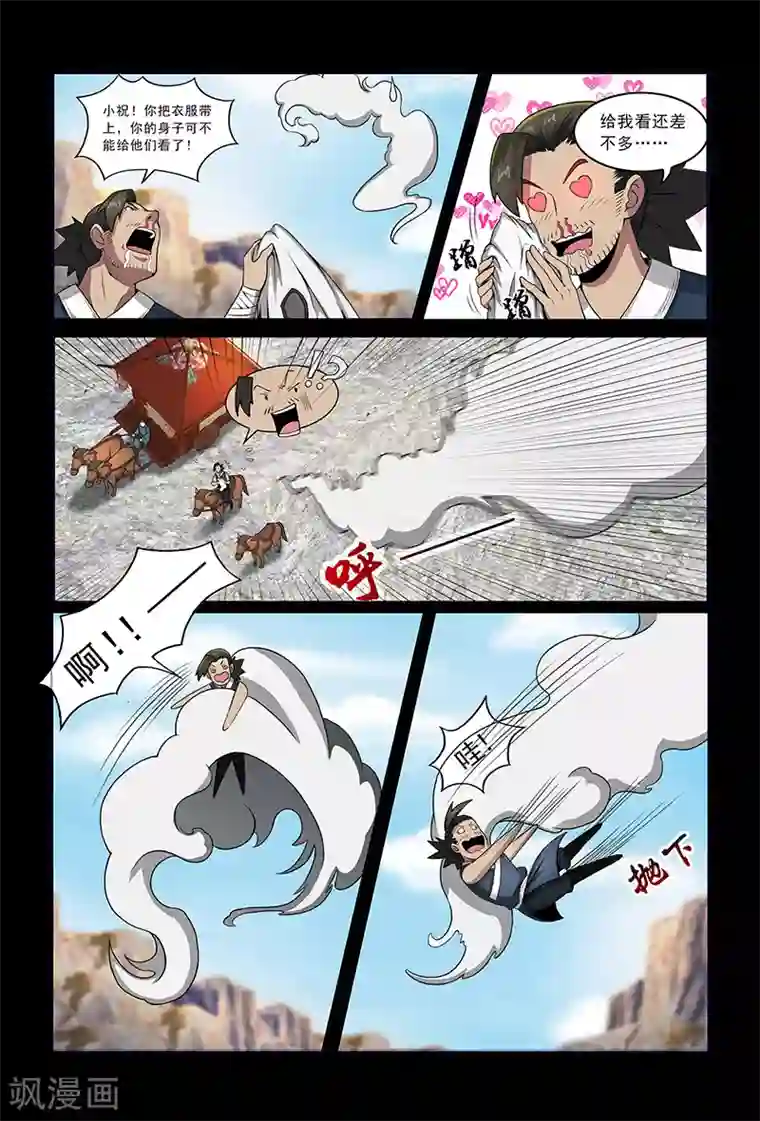 死地第82话 牛薪