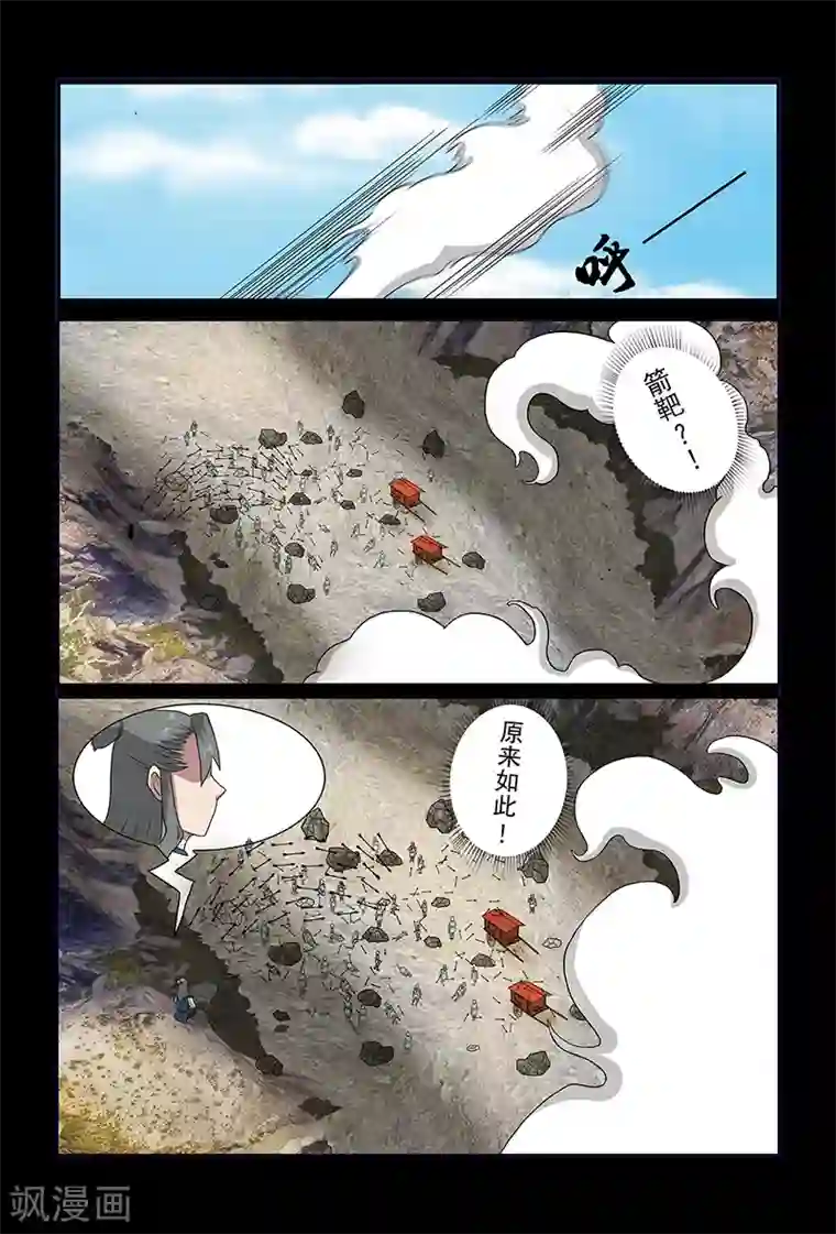 死地第82话 牛薪