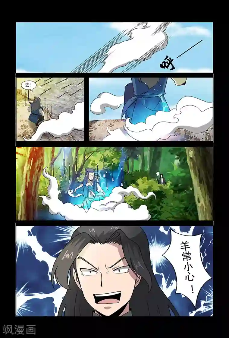 死地第82话 牛薪
