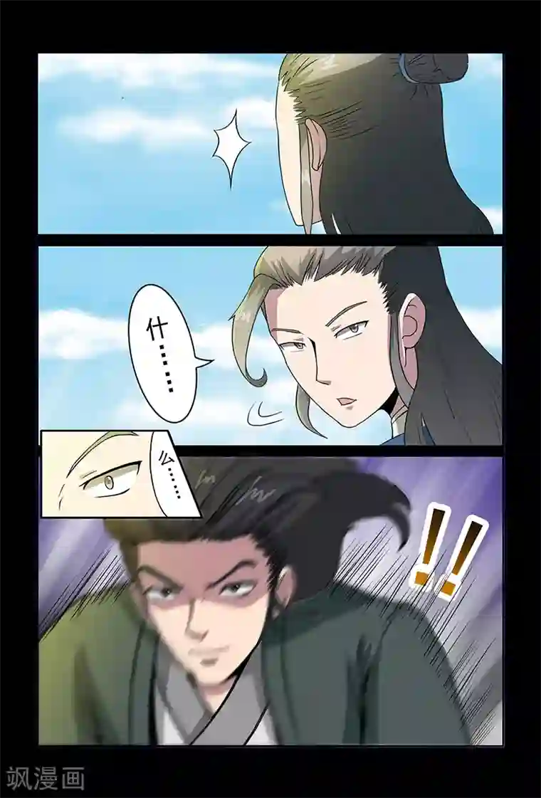 死地第82话 牛薪