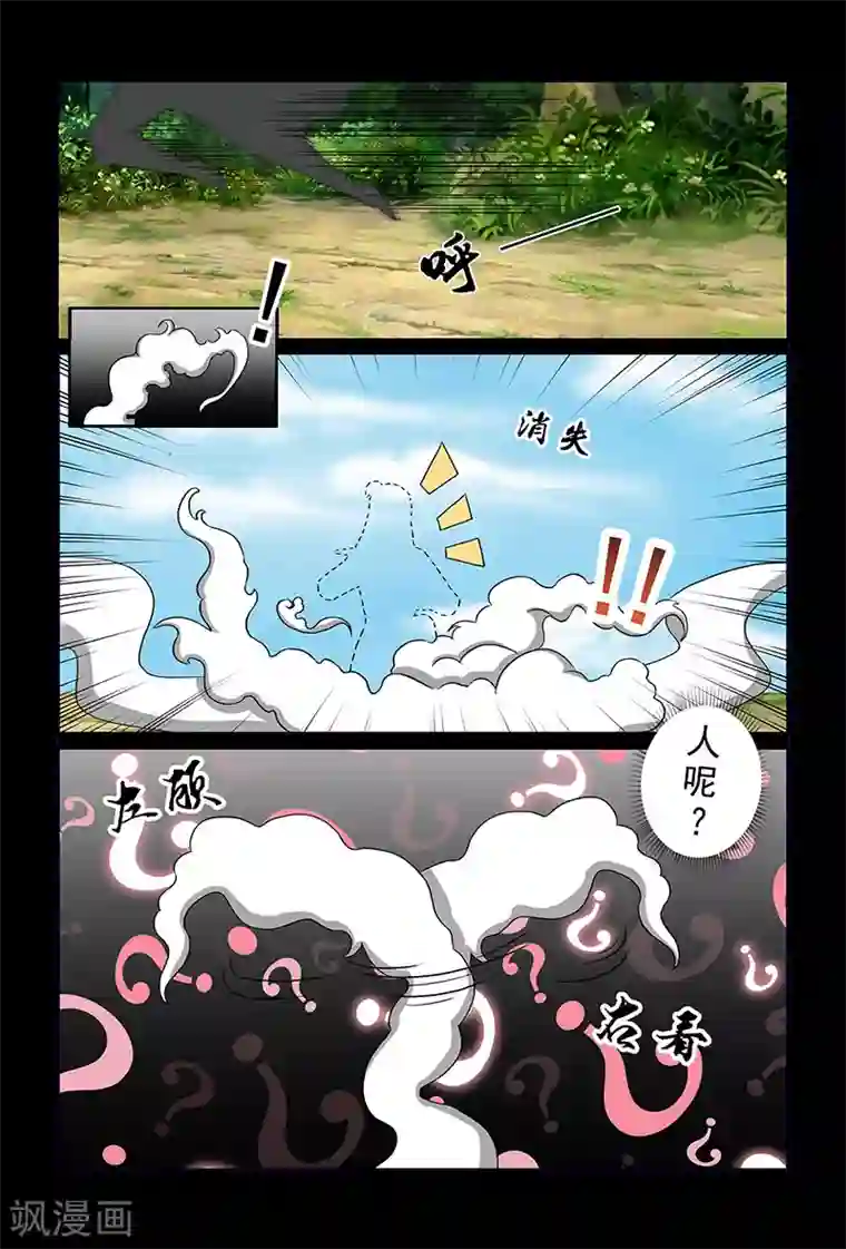 死地第82话 牛薪